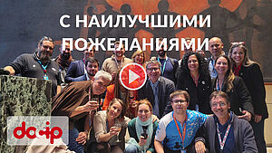 С наилучшими пожеланиями от Доцип С наилучшими пожеланиями от Доцип