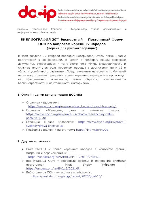 Download the UNPFII Bibliography 2021 in Russian